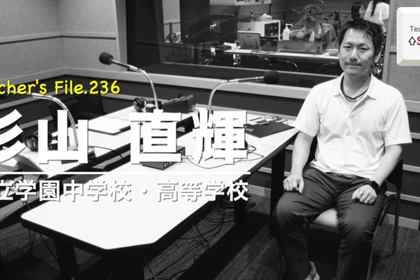 教員共働きのメリット・デメリットとは…Teacher's［Shift］ 画像