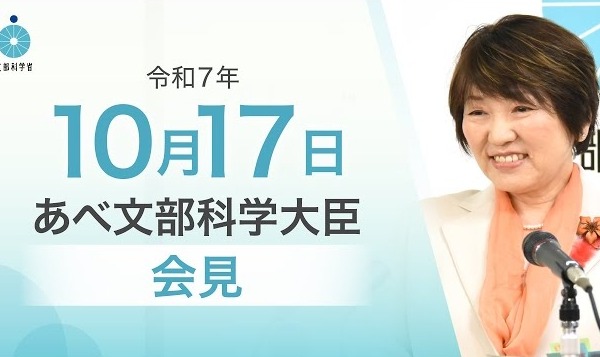 中学校35人学級実現への方針示す…文科相10/17会見 画像