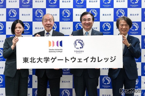 東北大「ゲートウェイカレッジ」創設…学部の枠を超えた新しい学び 画像