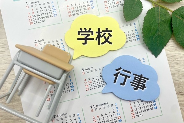 【相談対応Q＆A】学校行事を減らさないでほしい 画像