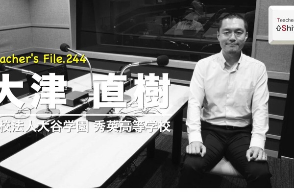 教員の働き方改革を阻む大きな壁とは…Teacher's［Shift］ 画像