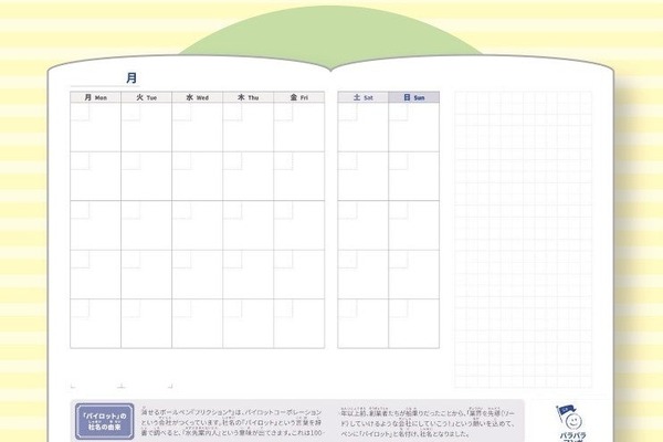 書く楽しさを学ぶ、小学生向け手帳プログラム…教材一式を無償提供 画像