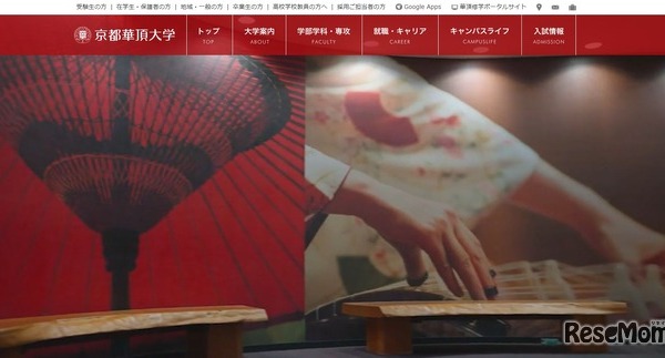 京都華頂大学・短大、募集停止へ…共学志向の高まり 画像