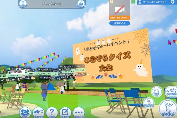 不登校支援、千葉県がメタバース空間「こさぽんの家」開設 画像