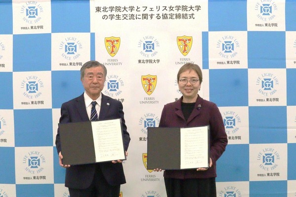 東北学院大とフェリス女学院大が学生交流協定…国内留学制度を開始 画像