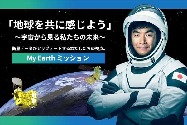 JAXA、高校生向け出前授業…特派員としてISS油井宇宙飛行士と交信も 画像