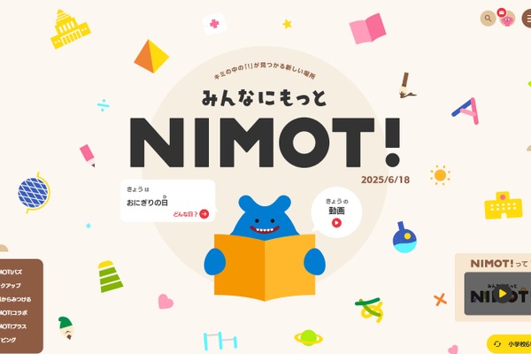 漢検の問題に挑戦、東京書籍と協会がデジタル教材を共同開発 画像