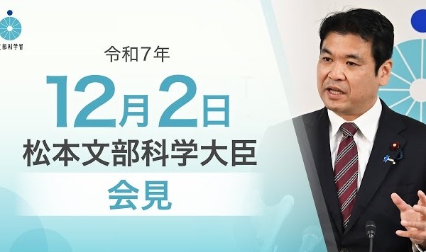 大学進学率の算出「不適切だった」緊急見直しへ…文科相12/2会見 画像