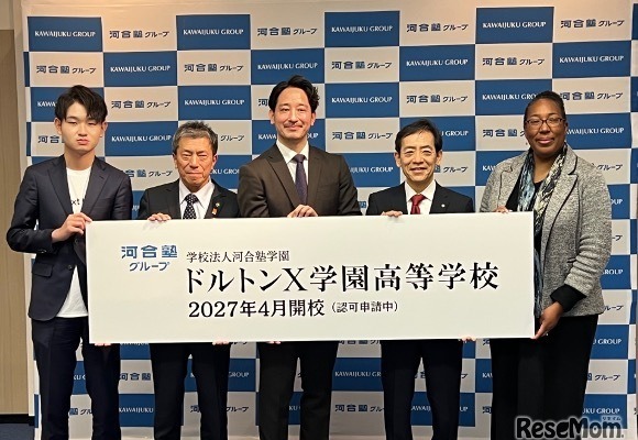 河合塾グループ「ドルトンX学園高等学校」開校へ…地域拠点滞在×通信制のハイブリッドな学び 画像