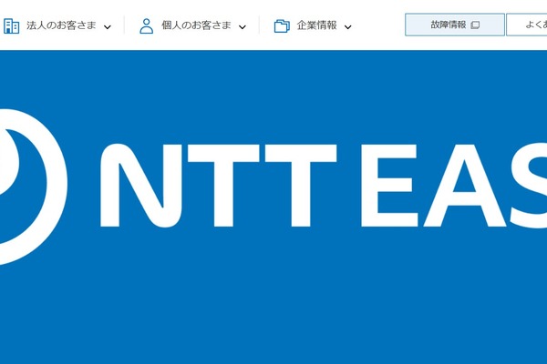 NTT東日本、日本初「地域拠点×通信制」ハイブリッド教育モデル始動 画像