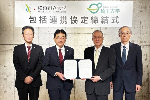 横浜市立大・埼玉大が包括連携協定、幅広い分野で協力 画像