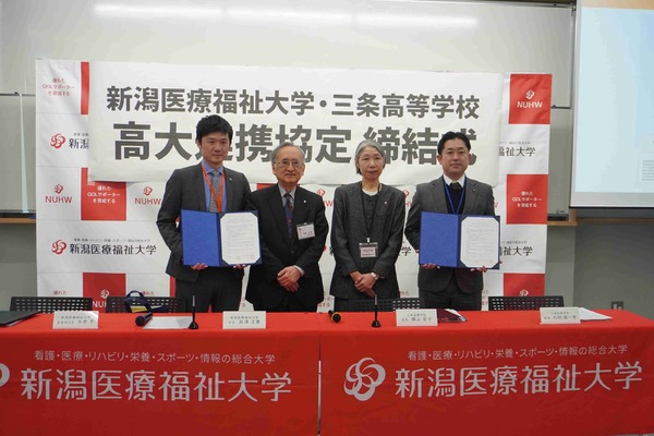新潟医療福祉大×三条高校「連携協定」医療系人材育成を強化 画像
