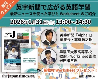 中高英語教員向け、英語教育オンラインセミナー 画像