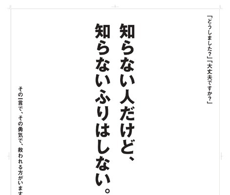 大学入試期間の痴漢対策、首都圏の鉄道22社が連携 画像