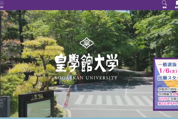 教育活性化へ、皇學館大と県立伊勢高が連携協定…三重県伊勢市 画像