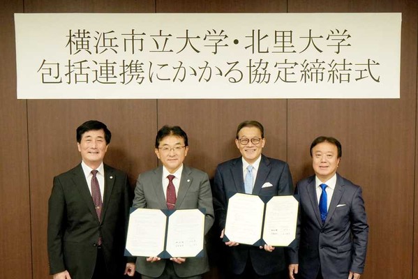 横浜市立大と北里大が連携強化、医学部・附属病院を有する大学同士が協定締結 画像