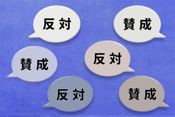 【相談対応Q＆A】多数決で決まったことに納得がいかない 画像