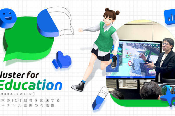 生徒に3D研究室を付与、DXハイスクール向け新プラン 画像