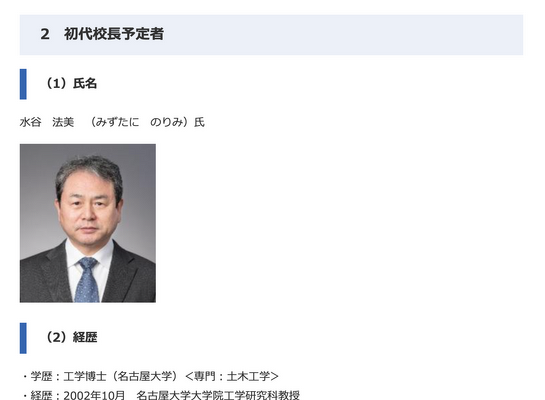 愛知県立高専、ロボティクス・AIデジタルの2コース設置…定員40名 画像