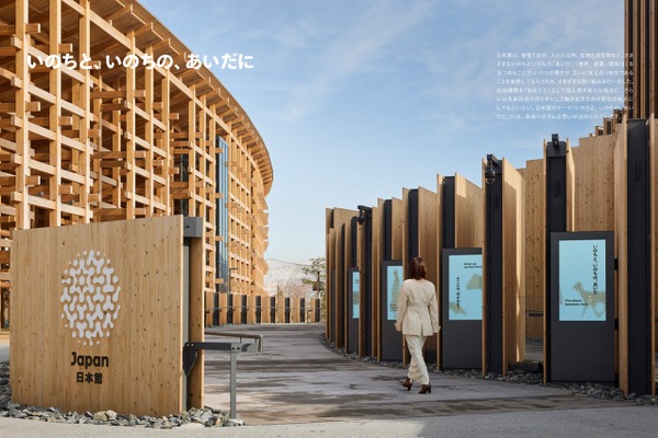 経産省、万博日本館のレガシー教材を公開…次世代の学び支援 画像