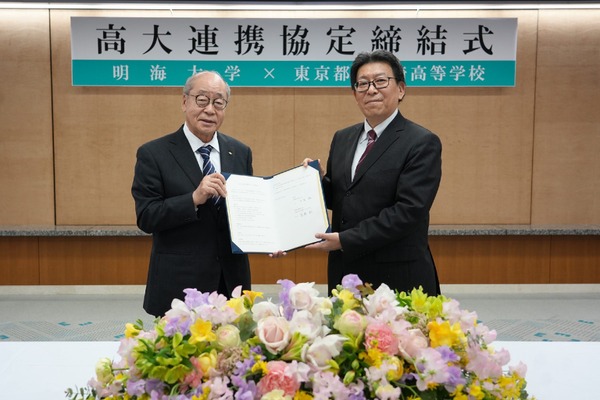 明海大学と都立篠崎高校が連携協定、生徒の学習意欲向上を支援 画像