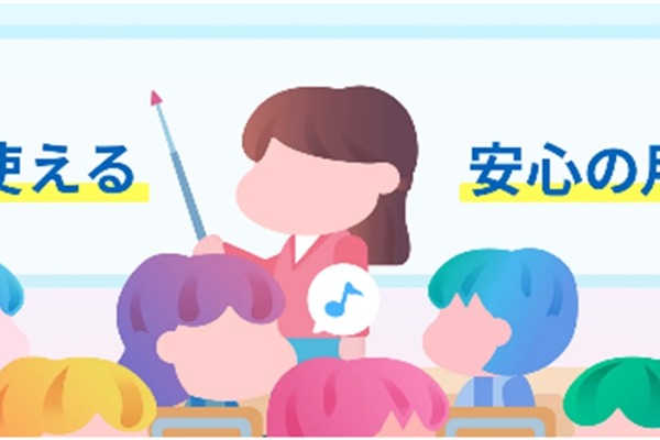 男女共通で学べる初経教育支援サイト「からだの教室」公開 画像