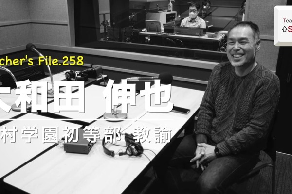 転職を決めた本当の理由とは…Teacher’s［Shift］ 画像