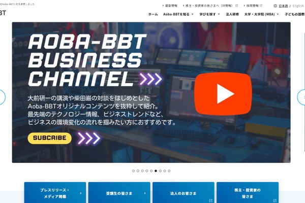 文科省「N-E.X.T.ハイスクール構想」へ、自治体・高校を支援…Aoba-BBT 画像