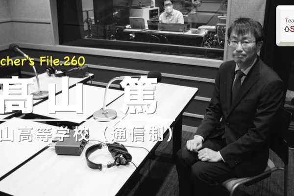 惺山高校、通信制課程立ち上げの経緯とは…Teacher’s［Shift］ 画像