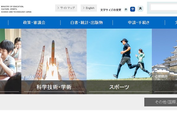 文科省、学校給食費の負担軽減に関するQ&Aを更新 画像