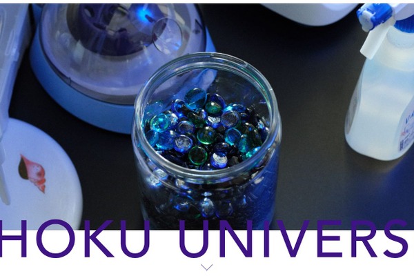 東北大、女性教授11ポストを新設…公募締切5/31 画像