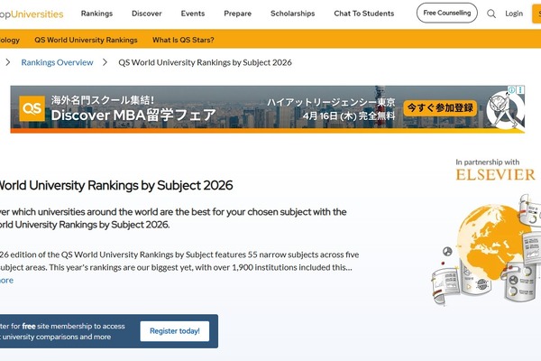 QS世界大学ランキング2026科目別…東大は複数分野で高評価 画像