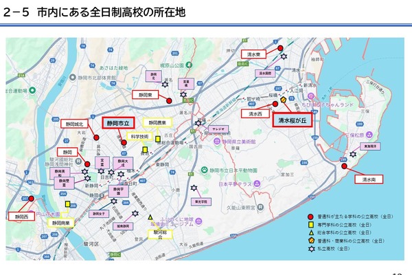 静岡市立高と清水桜が丘高を再編…中等教育学校へ 画像