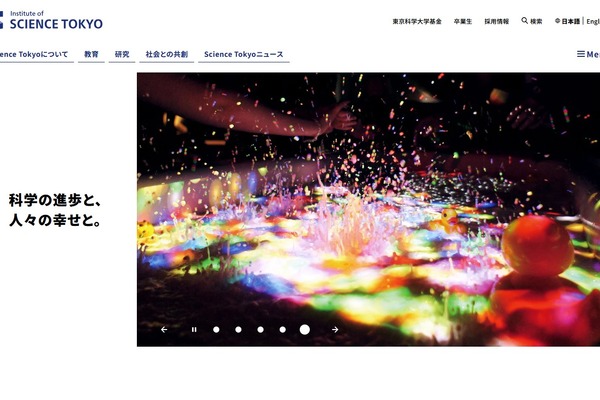 東京科学大、産官学共創のAI研究拠点「AISNeC」設立 画像