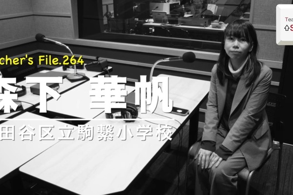 ICT活用で子供と遊ぶ時間を創出…Teacher’s［Shift］ 画像