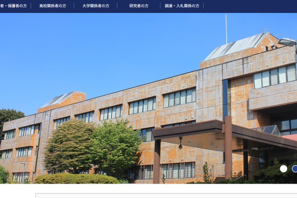 【共通テスト2027】教員ら対象に「説明協議会」6月 画像