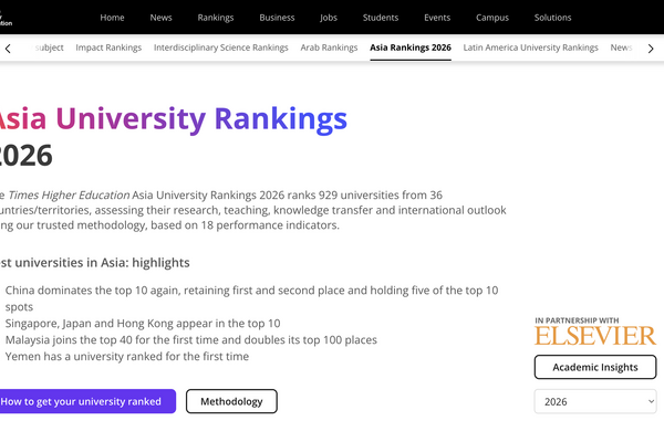東大4位タイに上昇…THEアジア大学ランキング2026 画像