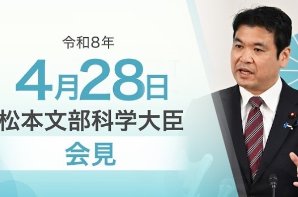 デジタル教科書、使用制限する学年や教科特性に応じた考え…文科相4/28会見 画像