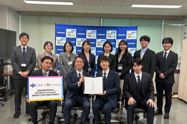 大阪府教育庁、AI人材育成でTricoLogicと連携協定…2028年開校の新工業高校で 画像