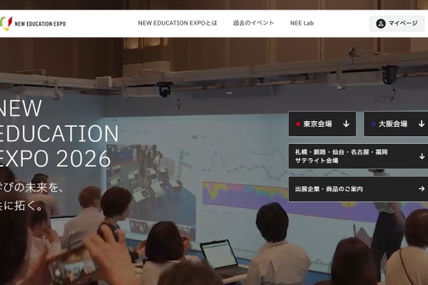 【NEE2026】東京・大阪で6月開催…サテライト会場も申込受付中 画像