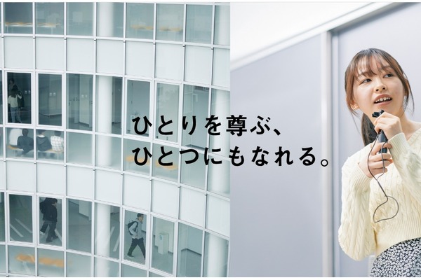 日本大学「Google AI Pro for Education」導入　 画像