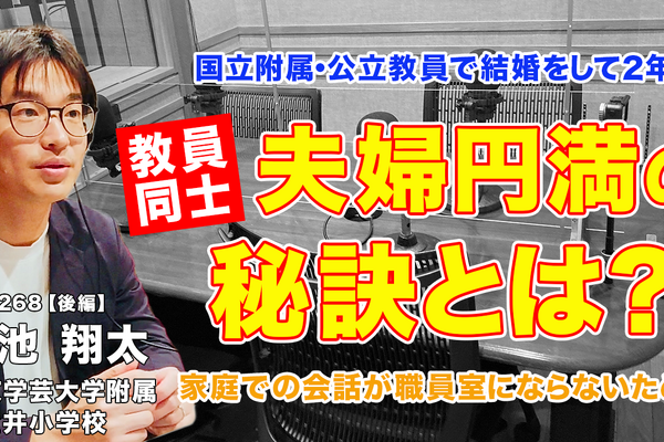 教員同士の結婚、夫婦円満の秘訣とは…Teacher’s［Shift］ 画像