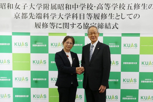 高3から大学で学べる「五修生制度」導入…京都先端科学大×昭和女子大附属高 画像