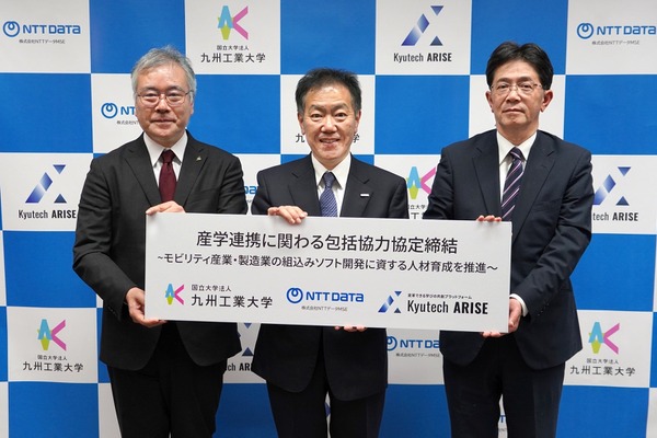 九州工業大・Kyutech ARISE・NTTデータMSE、産学連携協定 画像