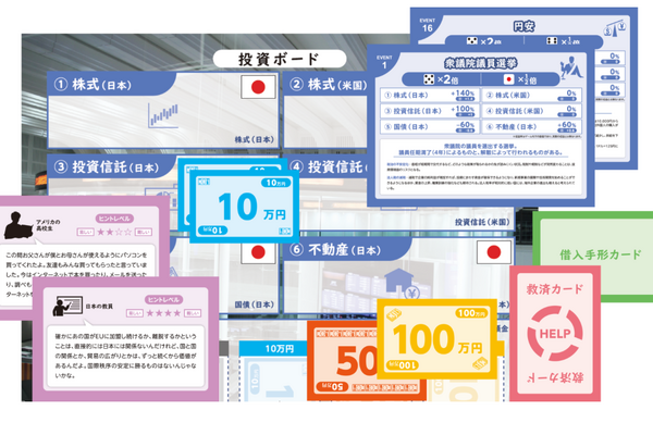 ボードゲームで学ぶ「金融教育」・品川でワークショップ6/21 画像