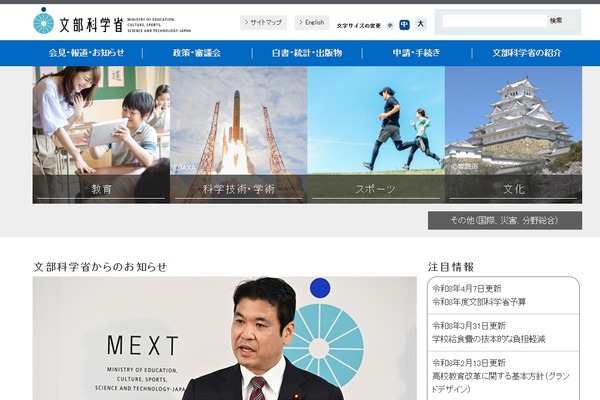 学校の防火・防災の安全点検を要請…文科省、全国の学校へ通知 画像