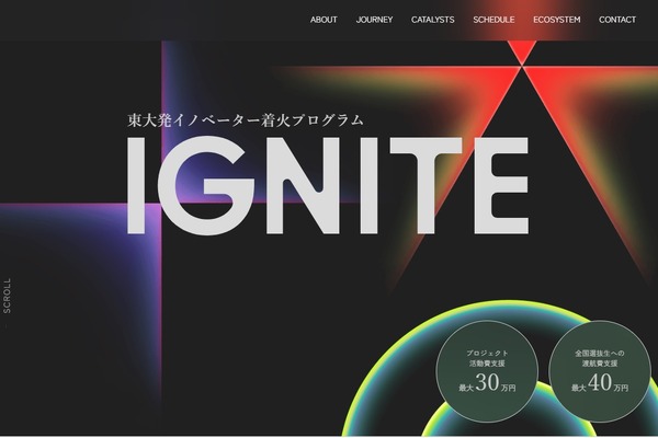 東大とソニー、次世代人材育成へ「人材育成基金」設置 画像