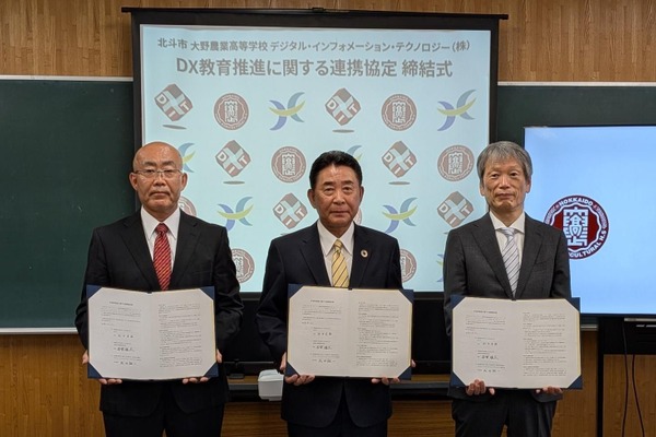 スマート農業、高校向け教育プログラム…北斗市・大野農業高・DITが連携 画像