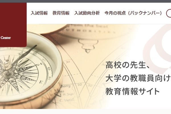 中高生・教員の英語力向上、中学教員は初の目標達成 画像