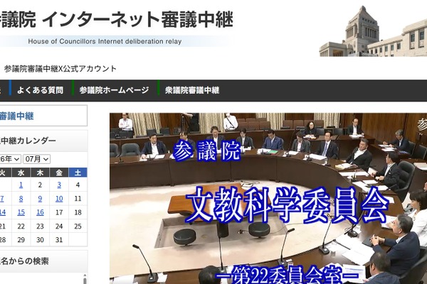 通信制高校、改正振興法が成立…質の確保へ 画像